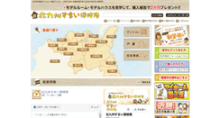Desktop Screenshot of kitakyu-sumai.com