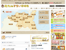Tablet Screenshot of kitakyu-sumai.com